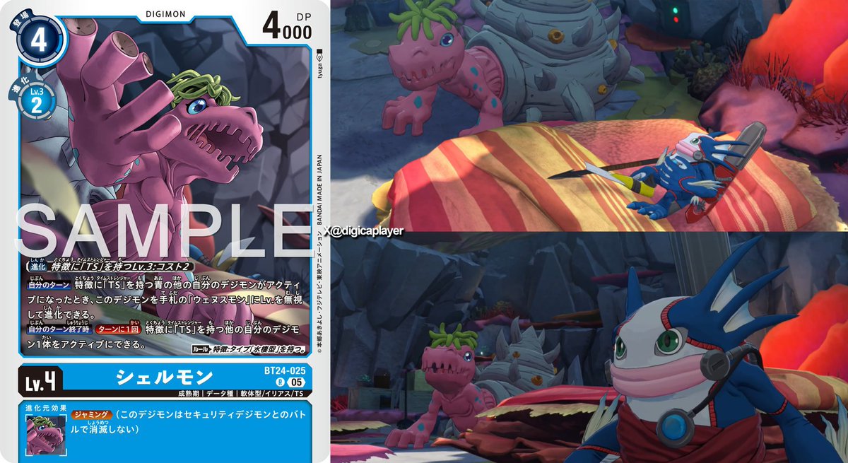 digicaplayer's tweet image. BT24 Time Stranger
シェルモン Shellmon

 #デジモン #デジモンカードゲーム #DigimonCardGame #デジカ #Digimon