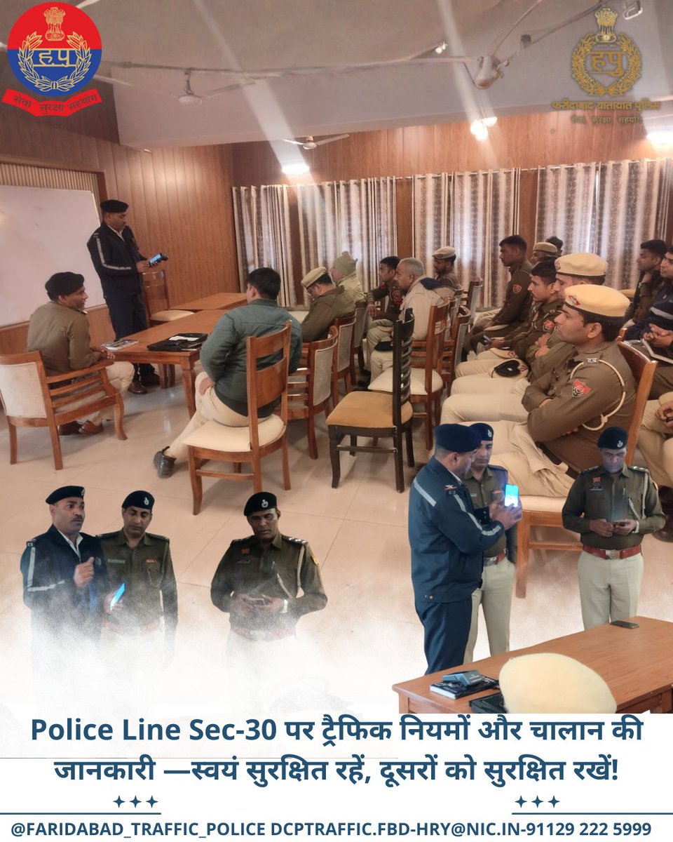Police Line Sec-30, Faridabad में आज ट्रैफिक नियमों की महत्वपूर्ण जानकारी दी गई.
सुरक्षित सफर की शुरुआत सही नियमों के पालन से होती है।
Helmet पहनो • Seatbelt लगाओ • Speed limit follow करो • चालान से बचो, दुर्घटनाओं से भी! #DriveSafe #RoadSafety 
<a href="/FBDPolice/">People’s Police - Faridabad Police</a> <a href="/police_haryana/">Haryana Police</a>