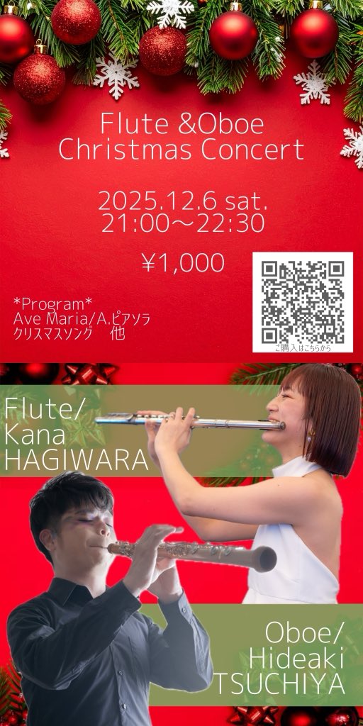 kanahagiwara_p's tweet photo. 📢12/6 配信コンサート♫

⏰21:00〜22:30
🎫¥1,000

学生の頃から尊敬するオーボイスト・土屋英晃さんとの配信コンサート！

アーカイブ１週間見放題🔥
Ob.とFl.で織りなす最高のメロディを♫
みなさんのコメントや楽器のアレコレお話ししながら🎤

▽チケットのご購入
https://t.co/sabhcY4Uys https://t.co/GxRCe4CBGO