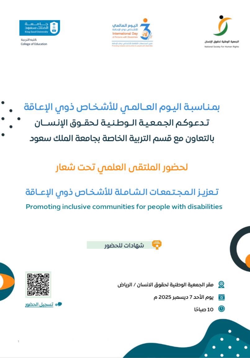 قسم التربية الخاصة tweet media