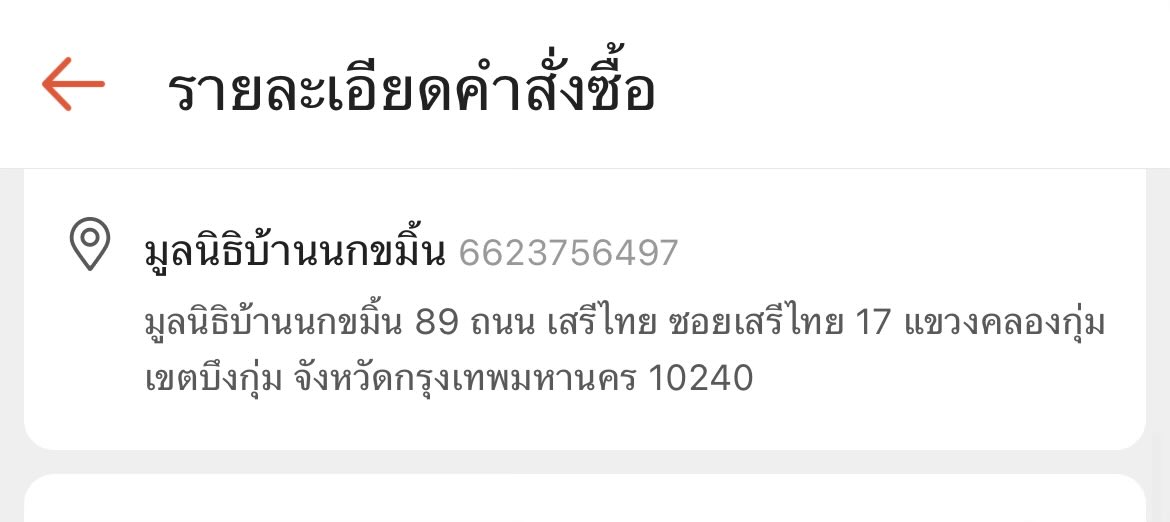 mondaemania's tweet image. ไปเร็วทุกคนนน เติมของขวัญให้เด็ก ๆ กัน🙂‍↕️