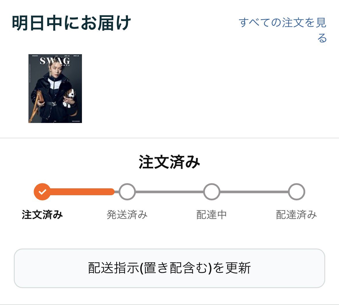NCT127 YUTA 中本悠太 使用【直筆】手紙サイン落書きノート 2025年最新
