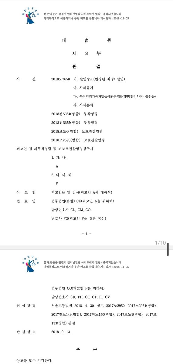 sebum2023's tweet image. 이미 불륜 따위랑 비교가 안되는 사건이 트위터에 있었는데요