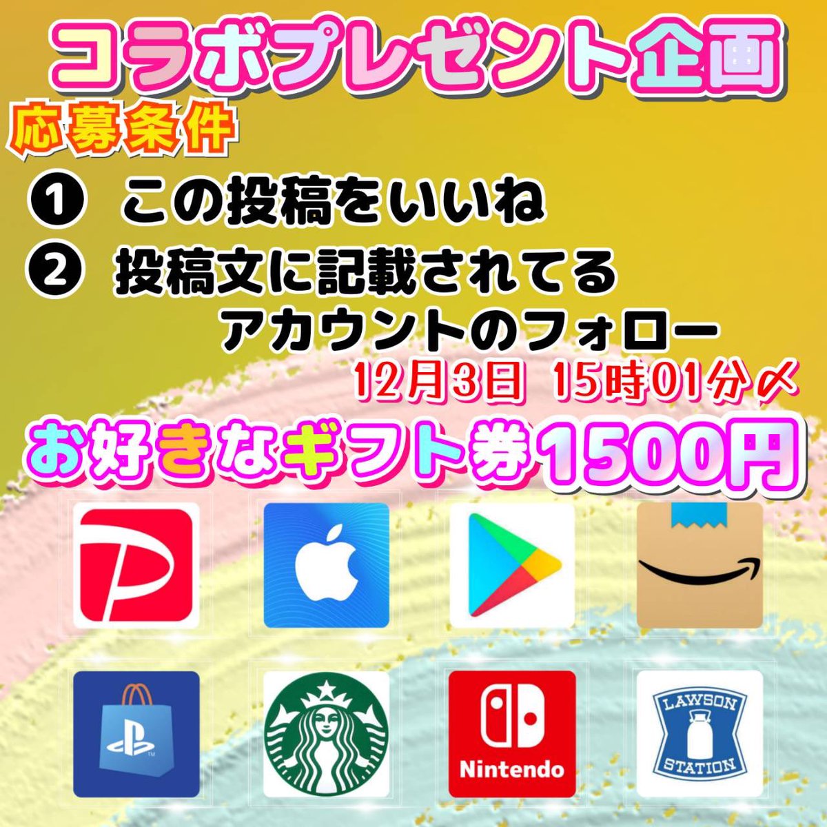 コ ラ ボ P R ⑭ ▹▸ @eichi_nihon