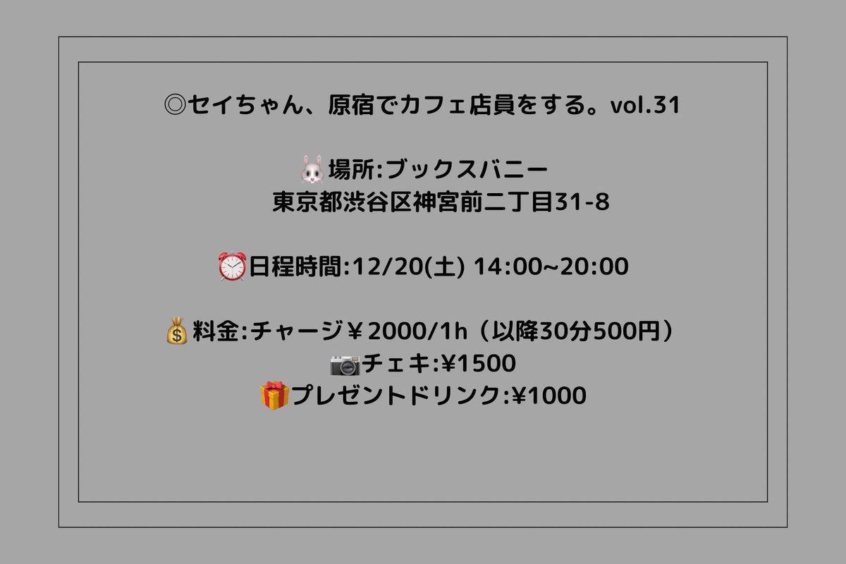 セイちゃん (@SAY_CHAAAN) / Posts / X