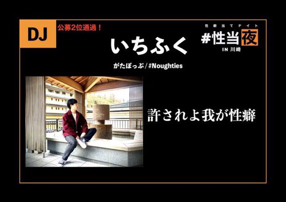 いちふく (@ichi_fku4669) / Posts / X