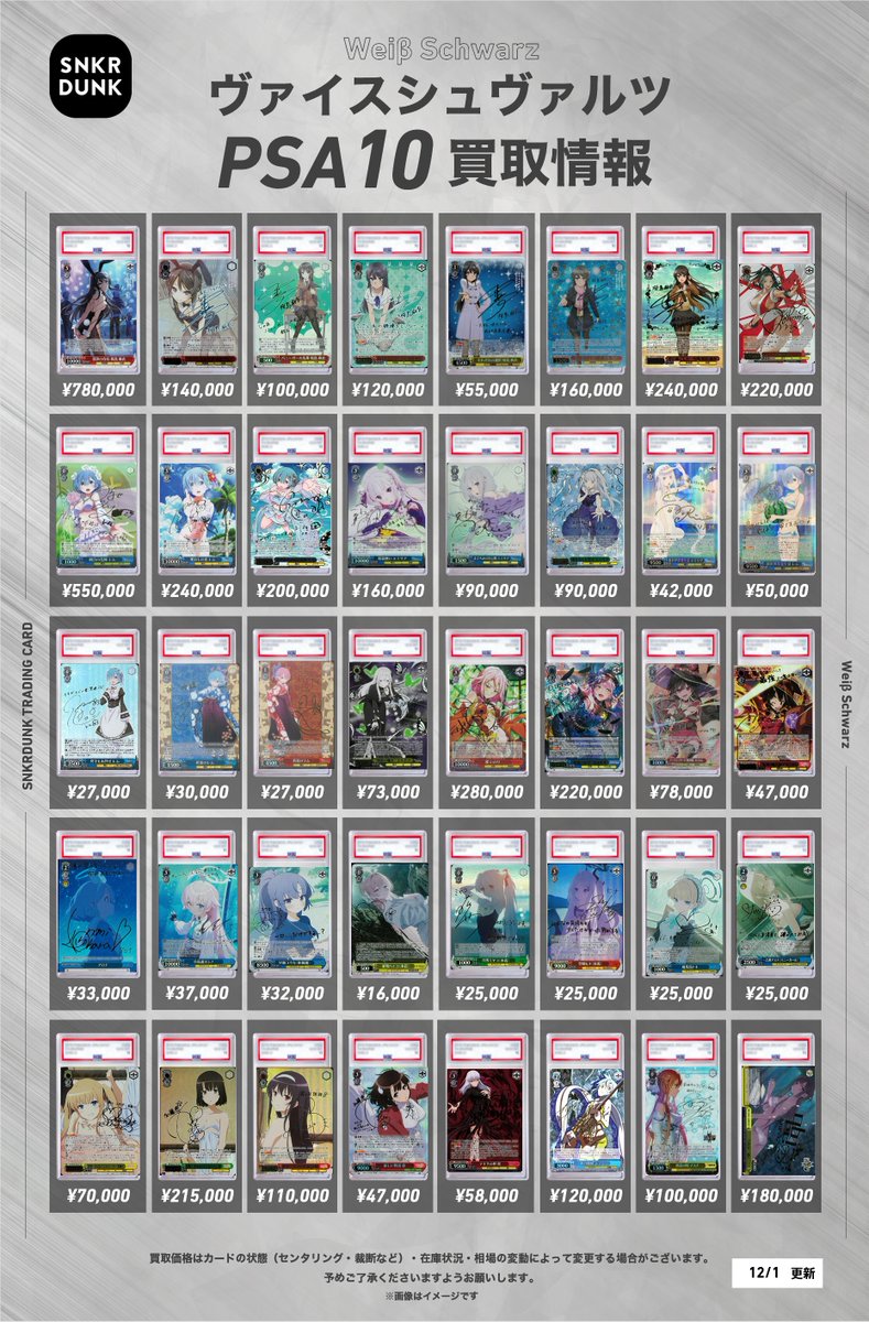 ✨#WS #PSA #ヴァイスシュヴァルツ サイン買取情報✨ 泡沫の存在 桜島