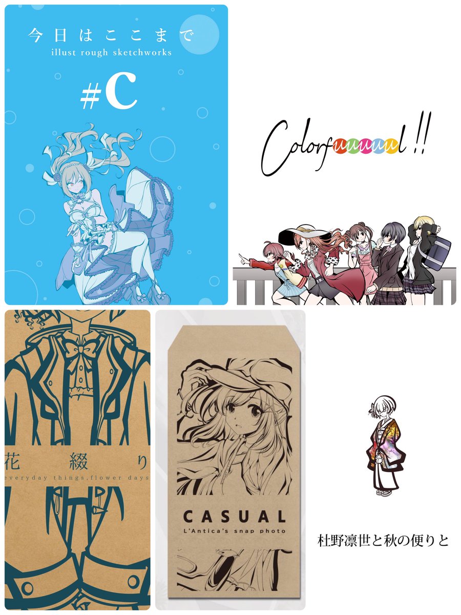 本じゃないのもあるけど新刊として作品まとめを作り続けて今回で10冊目
