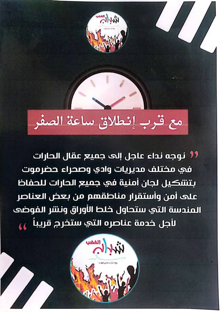 اتفاق الرياض ينص على خروج قوات المنطقة العسكرية الاولى وتوجهها الى الجبهات في مارب لمواجهة وقتال مليشيات الحوثي
اذن لا داعي اليوم للصياح و النواح و الزعل من تنفيذ هذا البند المهم من اتفاق الرياض
#رحيل_المنطقه_العسكريه_الاولى
#وحده_الجنوب_قرار_مصيري