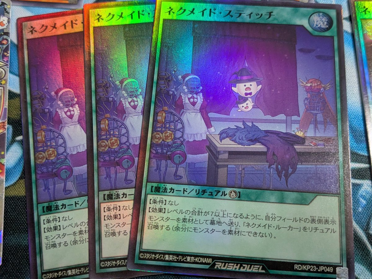 ネクメイド・スティッチの通常絵 絵違いに比べて寂しすぎる😥