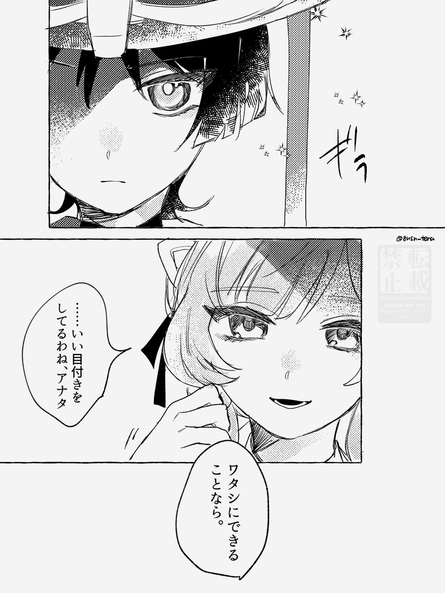 かつての同僚 (Luna III前滑り込み)