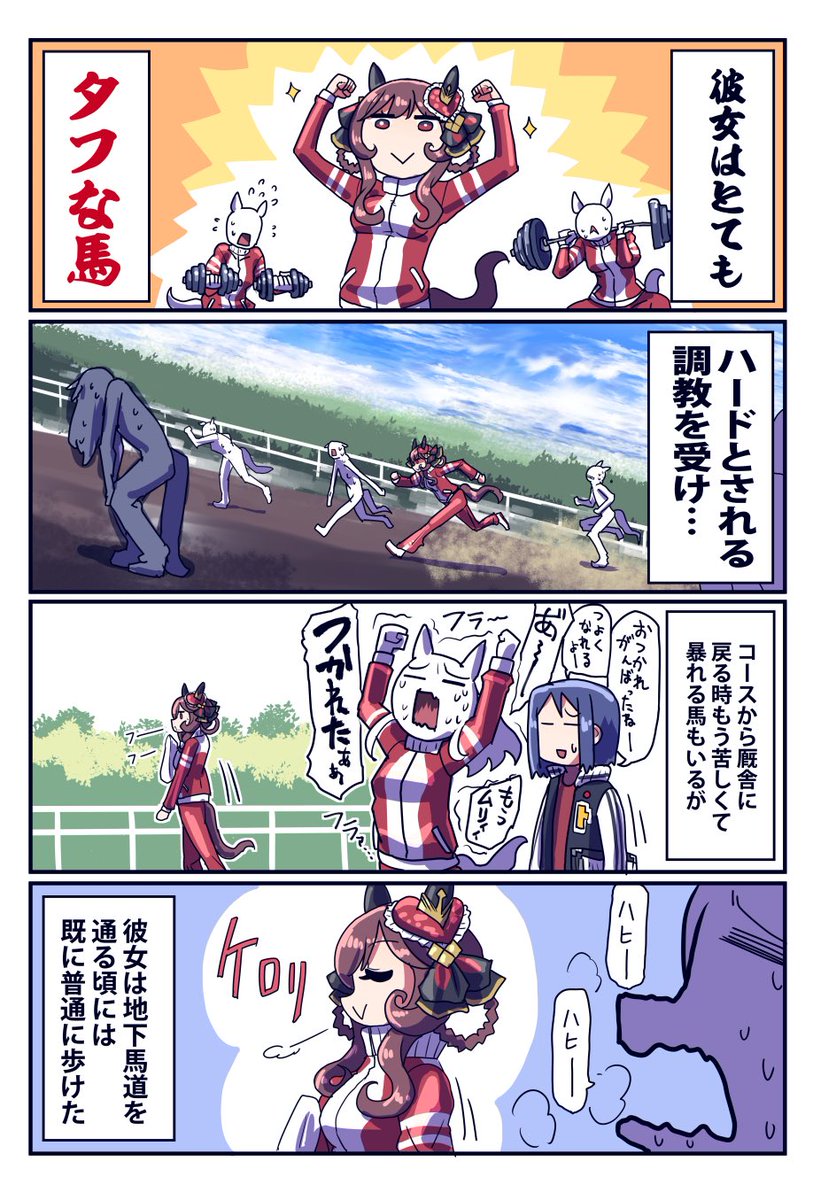 lunaticmonster's tweet image. #すみませんウマ娘プリティーダービーのプリティー抜きください

(1/4)
このレースのジェンティルドンナは是非見て