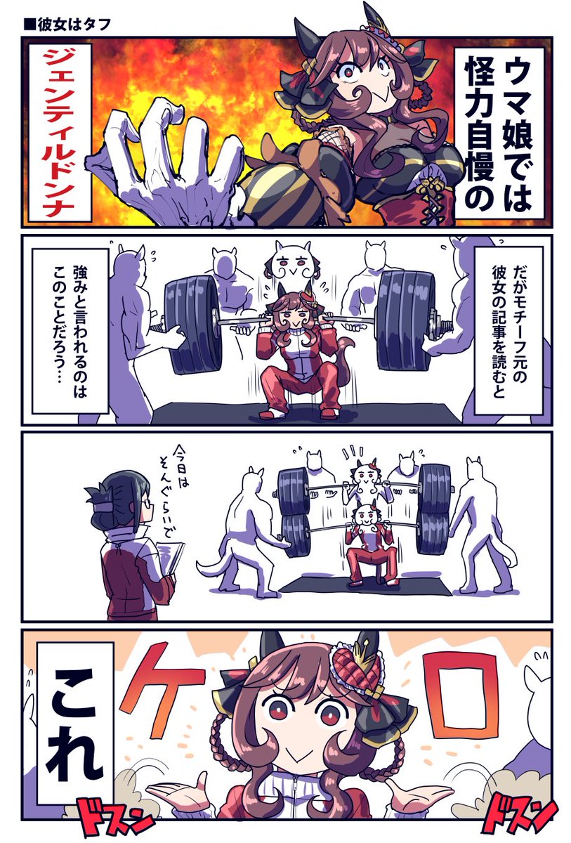 lunaticmonster's tweet image. #すみませんウマ娘プリティーダービーのプリティー抜きください

(1/4)
このレースのジェンティルドンナは是非見て