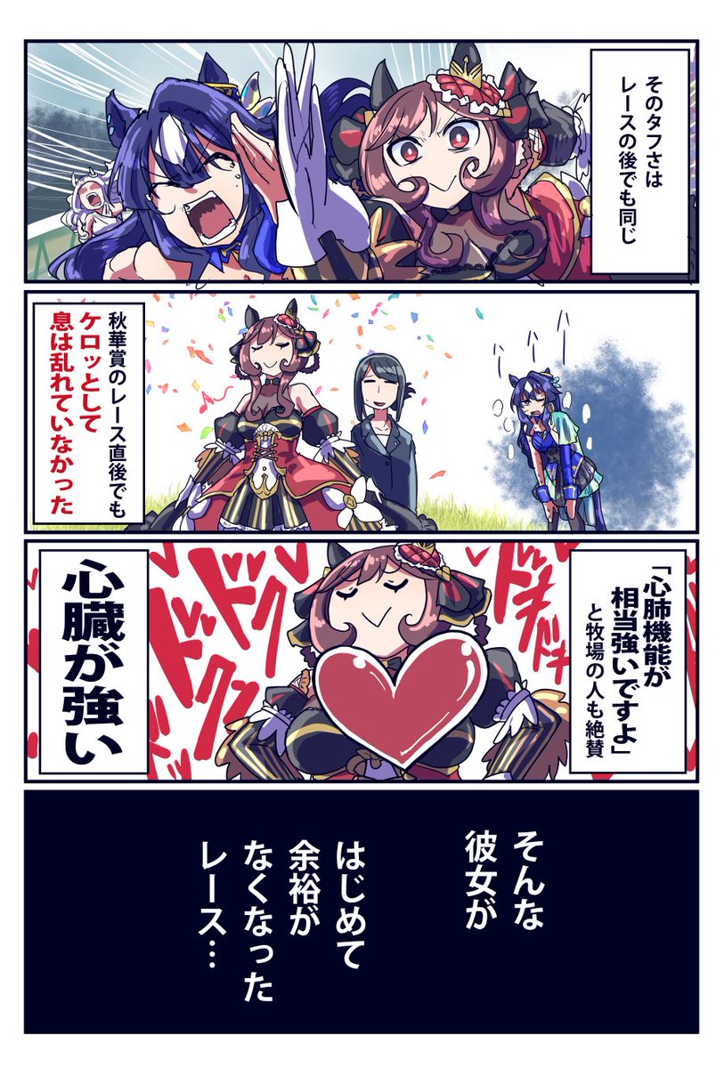 lunaticmonster's tweet image. #すみませんウマ娘プリティーダービーのプリティー抜きください

(1/4)
このレースのジェンティルドンナは是非見て