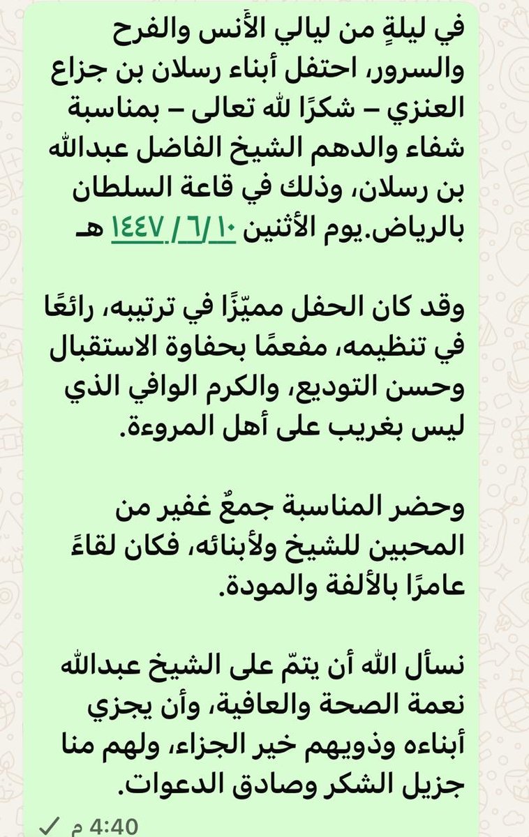 مطلق بن عبيد المطلق (@mm_10895) on Twitter photo 