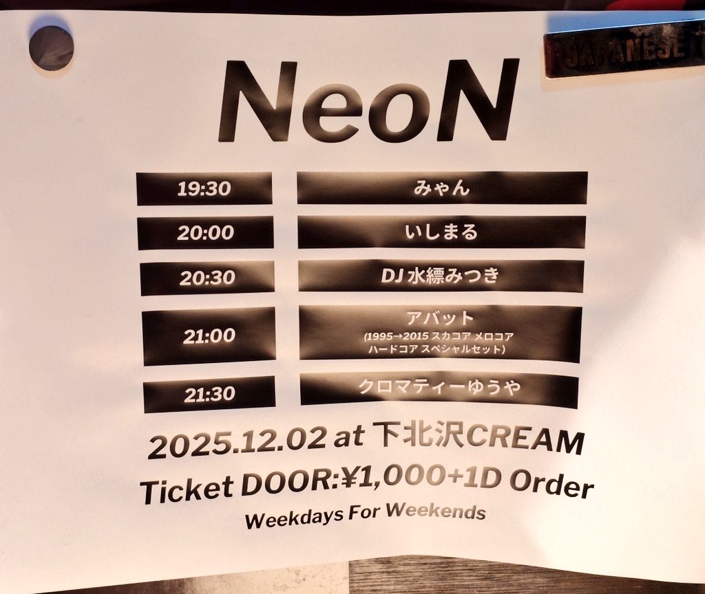 今日はあげさん招待のライブを見てから回せるんじゃね？とyou-show