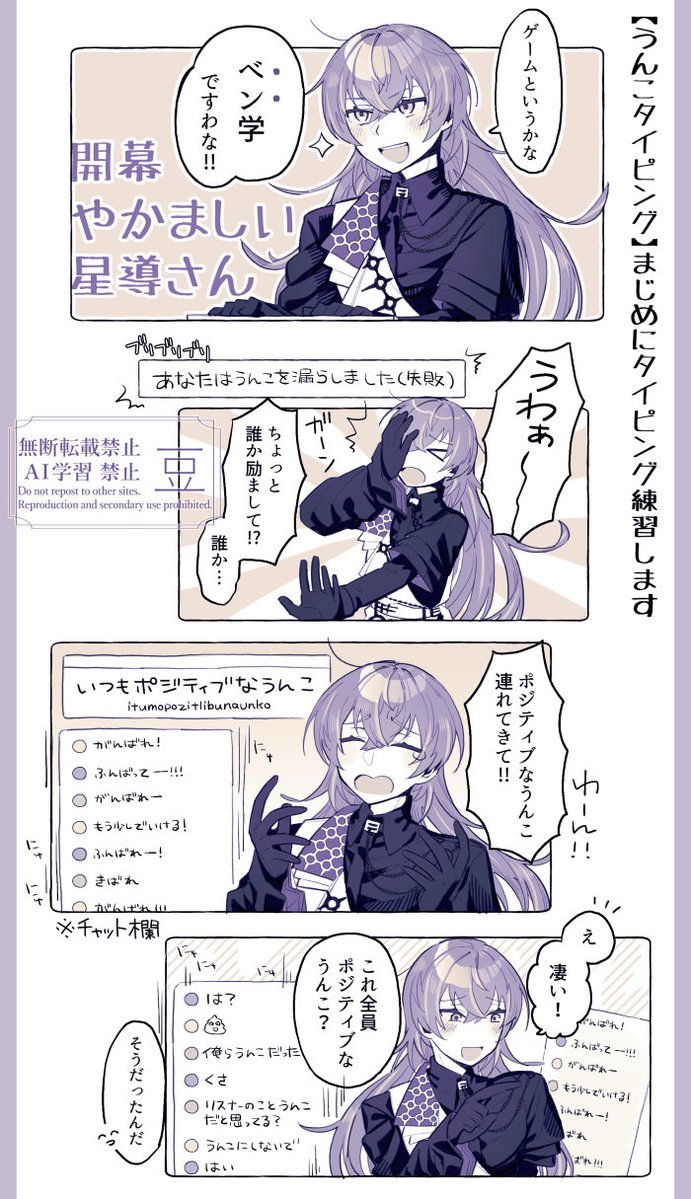 iyasemasen3's tweet image. 💩タイピング始終面白くて良かったです
#ショウゾウ画