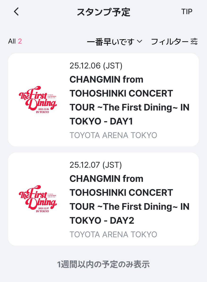 u_loves_u_know's tweet image. チャンミンソロコンのスタンプ予定見れるわよーーー