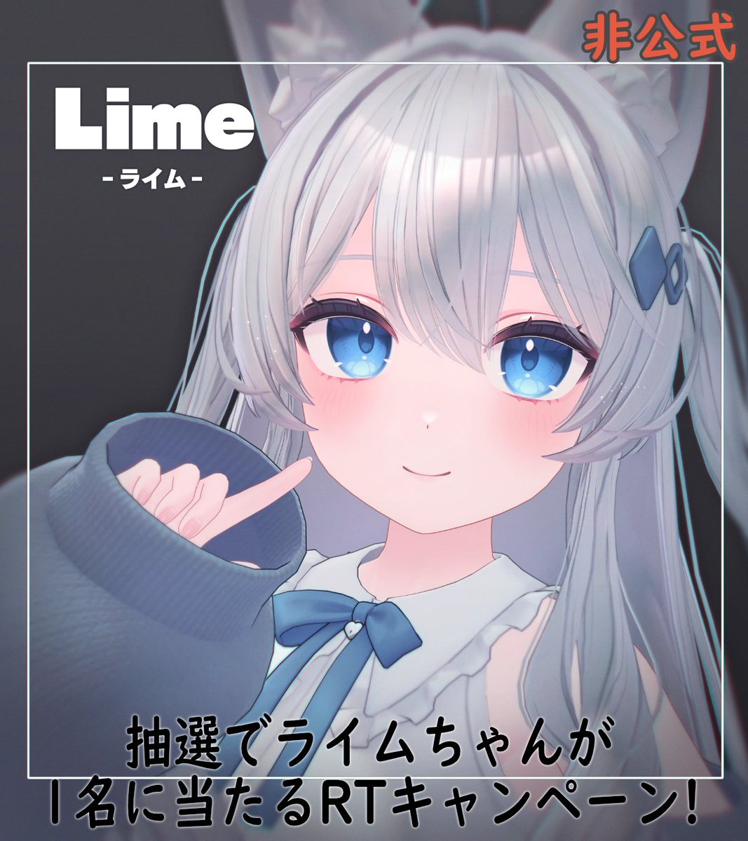 varu_vr's tweet image. ショコラ軽量化プレハブ配布キャンペーン
応募方法はRTのみ!

あまとうさぎさんのライムちゃんを
抽選で1名にギフトします
期限は12/4(木)24時まで

詳細はリプへ