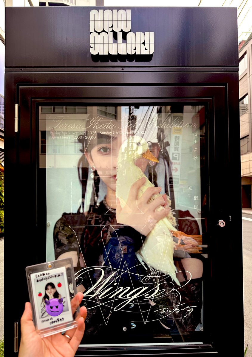 瑛さん専用 乃木坂46・池田瑛紗、初個展『Wings:あひるの夢』をNew Galleryで開催