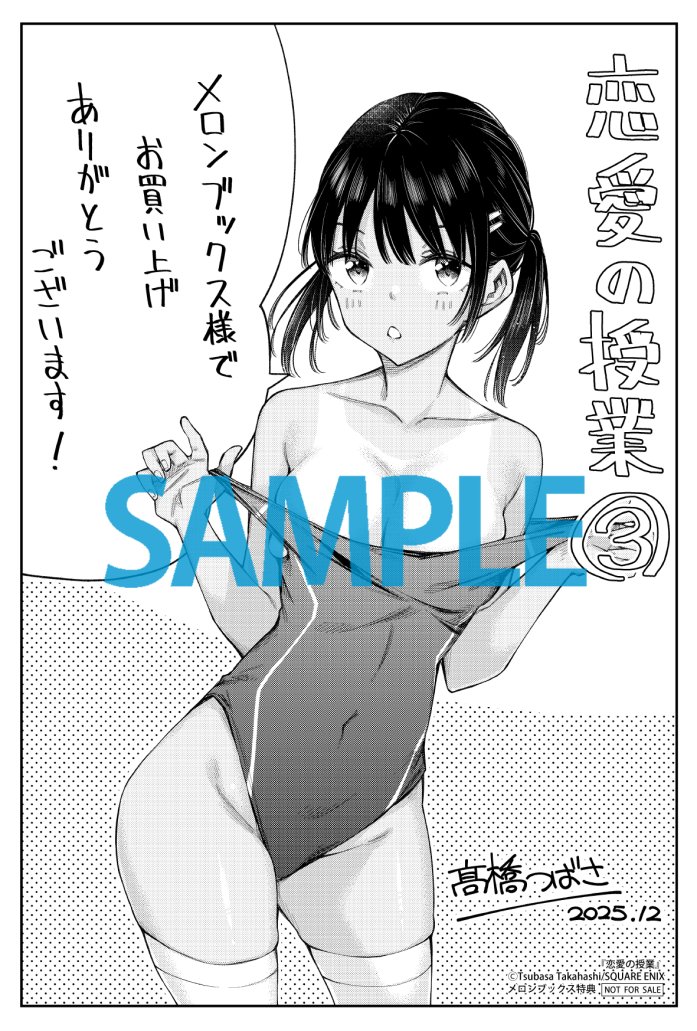 ðžåè¡æ¬â¢å·»12æ11æ¥çºå£²!ðž
â
ãã¡ãã¯ã¡ãã³ããã¯ã¹æ§ã®ç¹å
žã§ã!
ãªã³ã©ã€ã³ã·ã§ããâ¡ïžhttps://t.co/zjylMZGilC