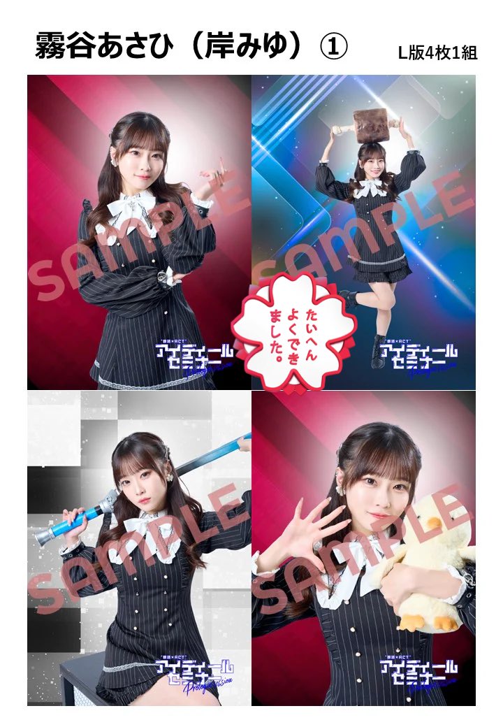 2023.10.14小鳥遊るい生誕祭 ババババンビ岸みゆ チェキ9ブロマイド3 2023/10/14 #ババババンビ 小鳥遊るい生誕祭2023_アイドルヲタク