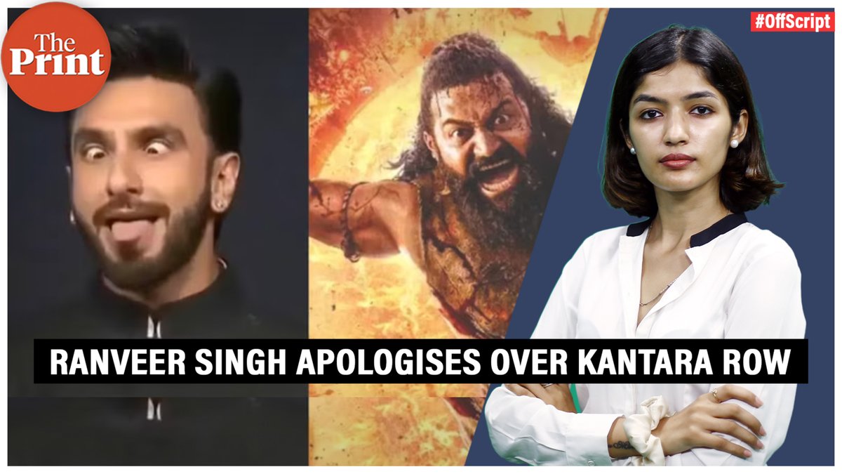 ThePrintIndia's tweet image. Ranveer Singh has issued an apology, after his comment on Kantara drew backlash — Triya Gulati @triyagulati brings the entertainment wrap of the day. 

Watch ThePrint #OffScript

youtu.be/uKp74YsdjzY