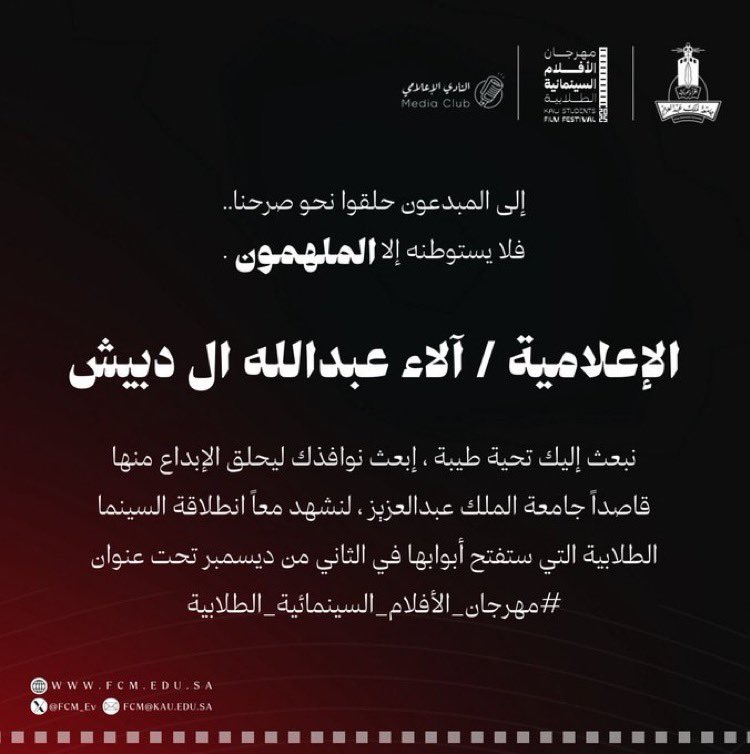 Ala’a Al Dubesh tweet media