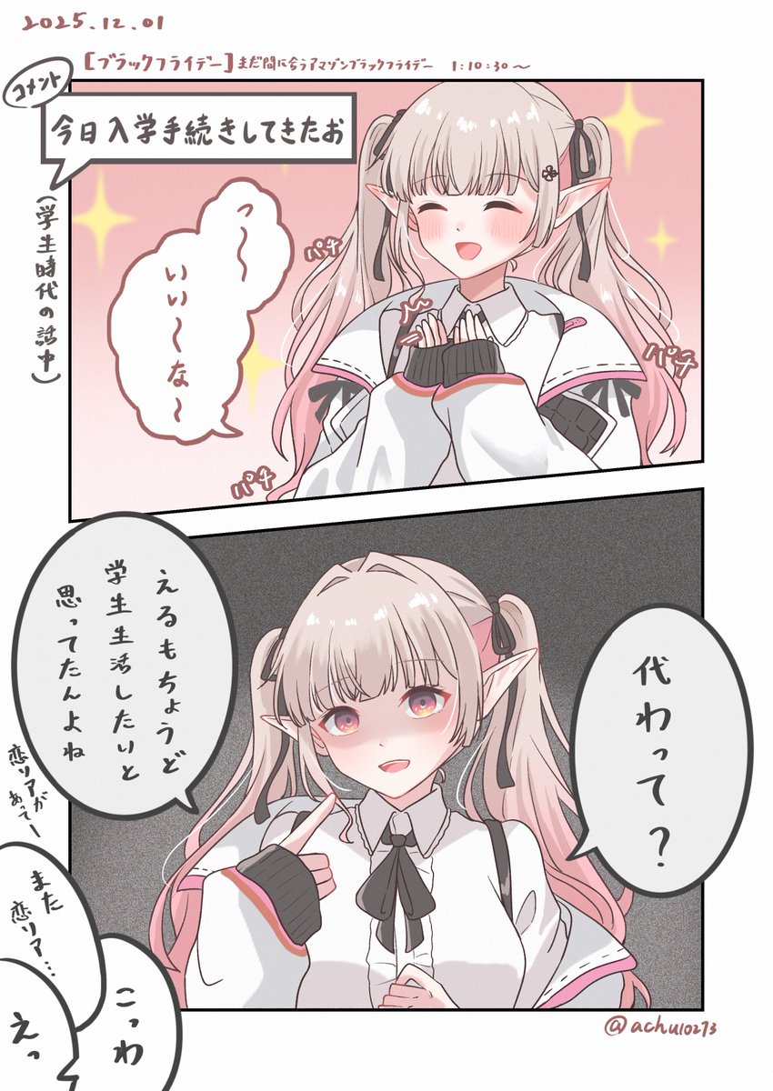 雑談配信のような買い物DAY🗼🛍️
#えるの絵だよ