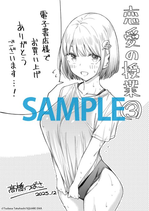 🌸単行本③巻12月11日発売!🌸

✅こちらは各電子書店様の特典になります! 