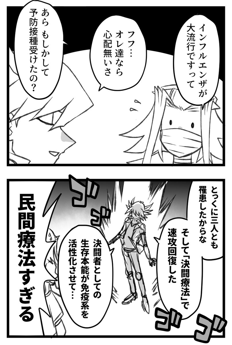 イッキ (@zwvdasituki) / Posts / X