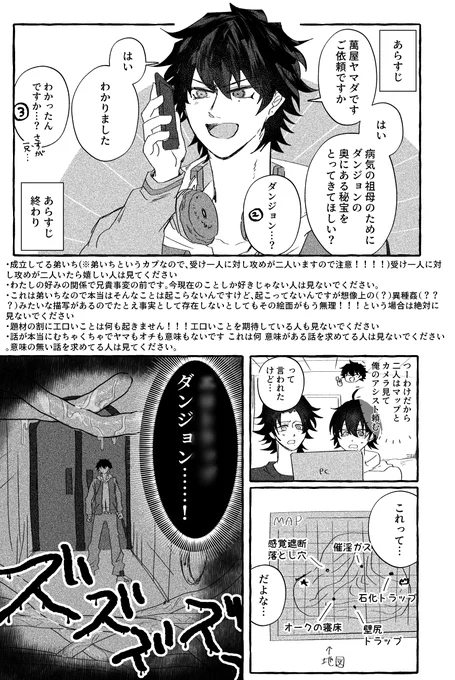 #弟いちアドカレ ネ申企画をありがとうございます♪♪♪♪♪♪♪♪♪♪♪♪♪♪参加させていただきました♪♪♪♪♪♪♪♪♪♪♪♪♪♪♪♪♪♪♪♪
全部で5ページあります(話は無茶苦茶です)
https://t.co/9JewDwLper 