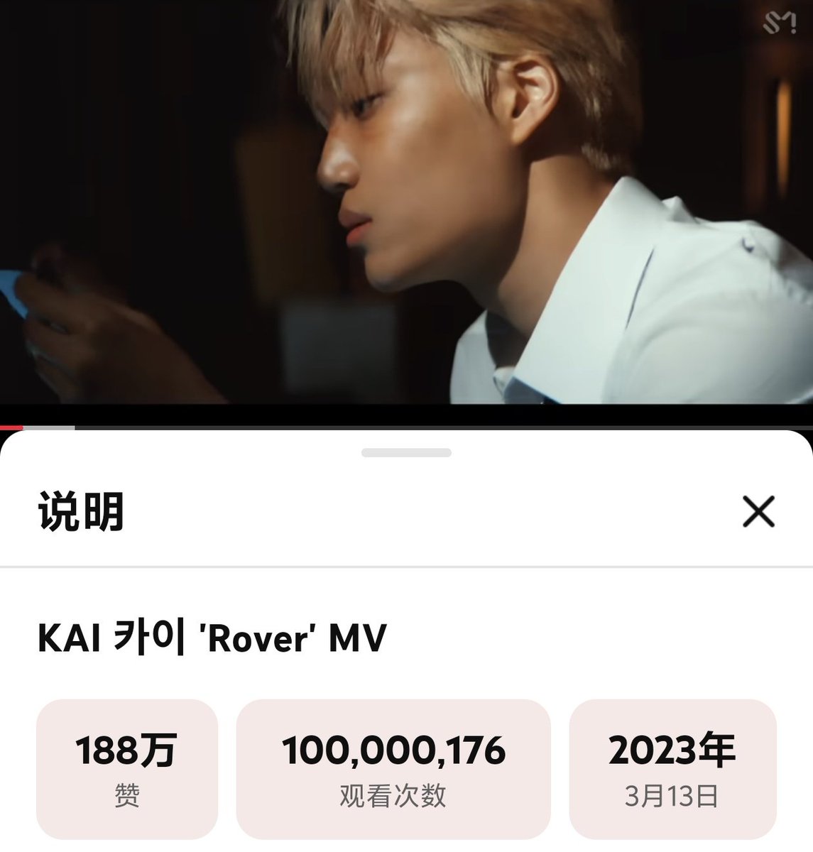 PandaSister88's tweet photo. The only SM solo artist with two MVs exceeding 100 million views. 

Congratulations!!🥳🥳👏👏💛💛
#KAI #카이 #Rover_100M https://t.co/s5k0pLczdZ