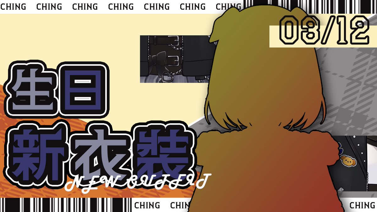 2025/12/03 21:30
原來..已經又一年了
你們會來看的對吧🥺🫵🏻 

待機室：youtube.com/live/UeiClKwei…