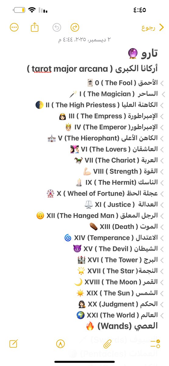 تذكرت يوم بدأت أتعلم تنجيم قبل عشر سنوات 
كنت أكتب بالدفتر بأقلام ملونة الأبراج وحاكمهم وأكتب رمز كل برج وكوكب 
طريقتي بالتعلم كذا منظمة واتذكر كنت الخص لزميلاتي بالاختبارات ويسحبو ع الكتب ويذاكرو ملخصاتي 😎📚
توقعو ايش المواقع الي عندي تخليني اتعلم بهذه الطريقة ⁉️