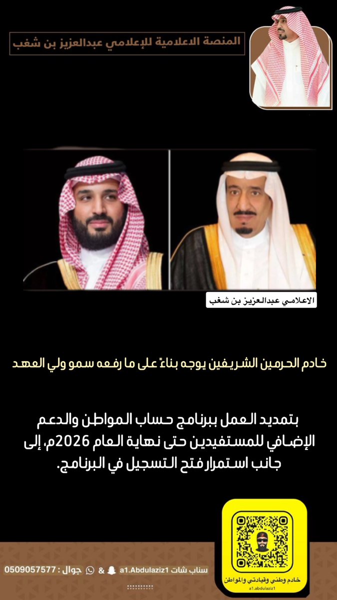 الاعلامي | عبدالعزيز بن شغب tweet media