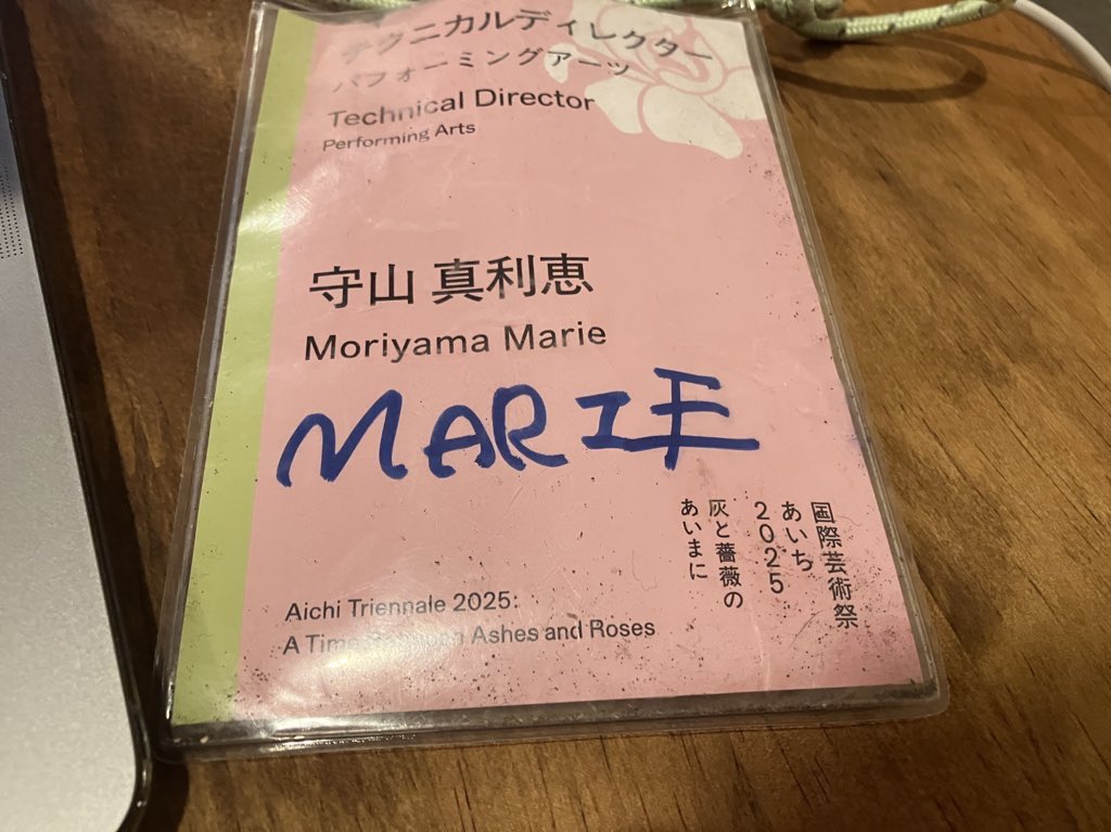 国際芸術祭あいち2025、閉幕しました！ 
パフォーミングアーツのテクニカルディレクターを務めさせていただきました。10年前にまじで知識ゼロでSPAC演出部に入ってメソメソしてた頃の自分が見たらビビるだろうね。
うまくできたかは分からないけど続けてきたことが何か形になるのは嬉しいことです