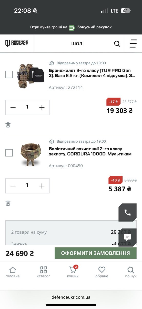 anya_27_'s tweet image. ❗️need equipment❗️

My name is Anya, I&apos;m 18, I joined the army and I need quality equipment

I&apos;ve already ordered a helmet, but I still need to collect the rest of the amount for a bulletproof vest while it&apos;s on sale

Please help🥹🙏🏼 

🎯$1150
✅$591

PP: morpakanna@icloud.com