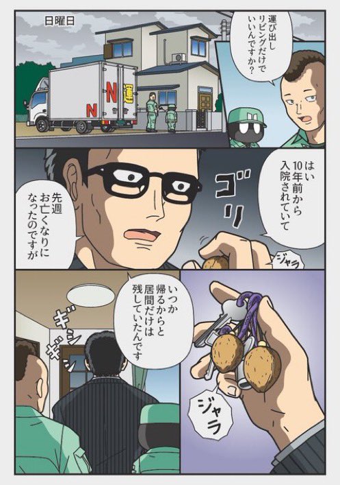 これは実話である
行政書士トヨトミの実録案件
ファイル#0 (1/2) 