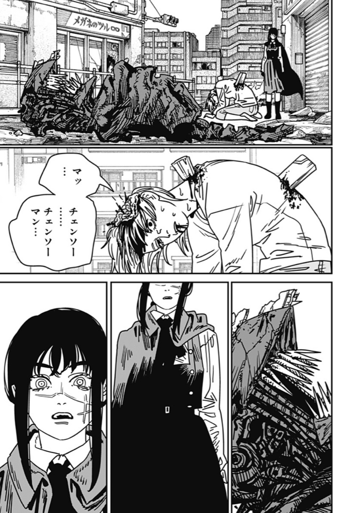まとめ チェンソーマン