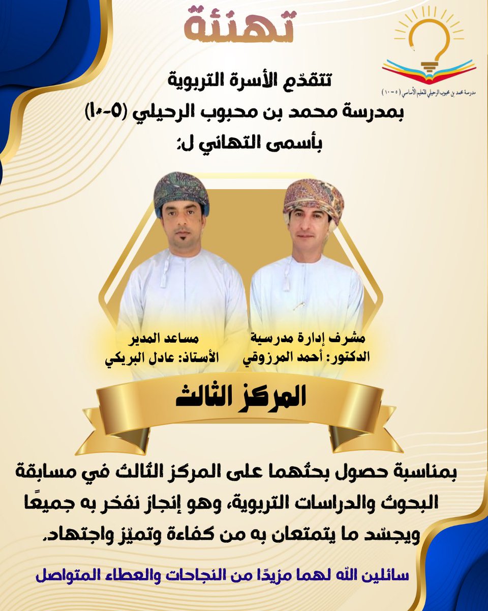 #فعاليات_تعليمية_شمال_الباطنة 
#تعلم_مستدام