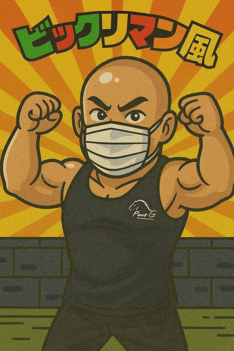 当店スタッフの森のくまさんを
ビックリマン風にしてみました。
⁡
おか
⁡ #ずぼらや
 #zuboraya 
 #道頓堀マッサージタウン
 #dotonborimassagetown
 #24時間年中無休
 #大阪
 #難波
 #道頓堀
 #マッサージ
 #massage 
 #osaka 
#揉みほぐし
#足つぼ
#安い
#心斎橋 
#オイル
#リラクゼーション