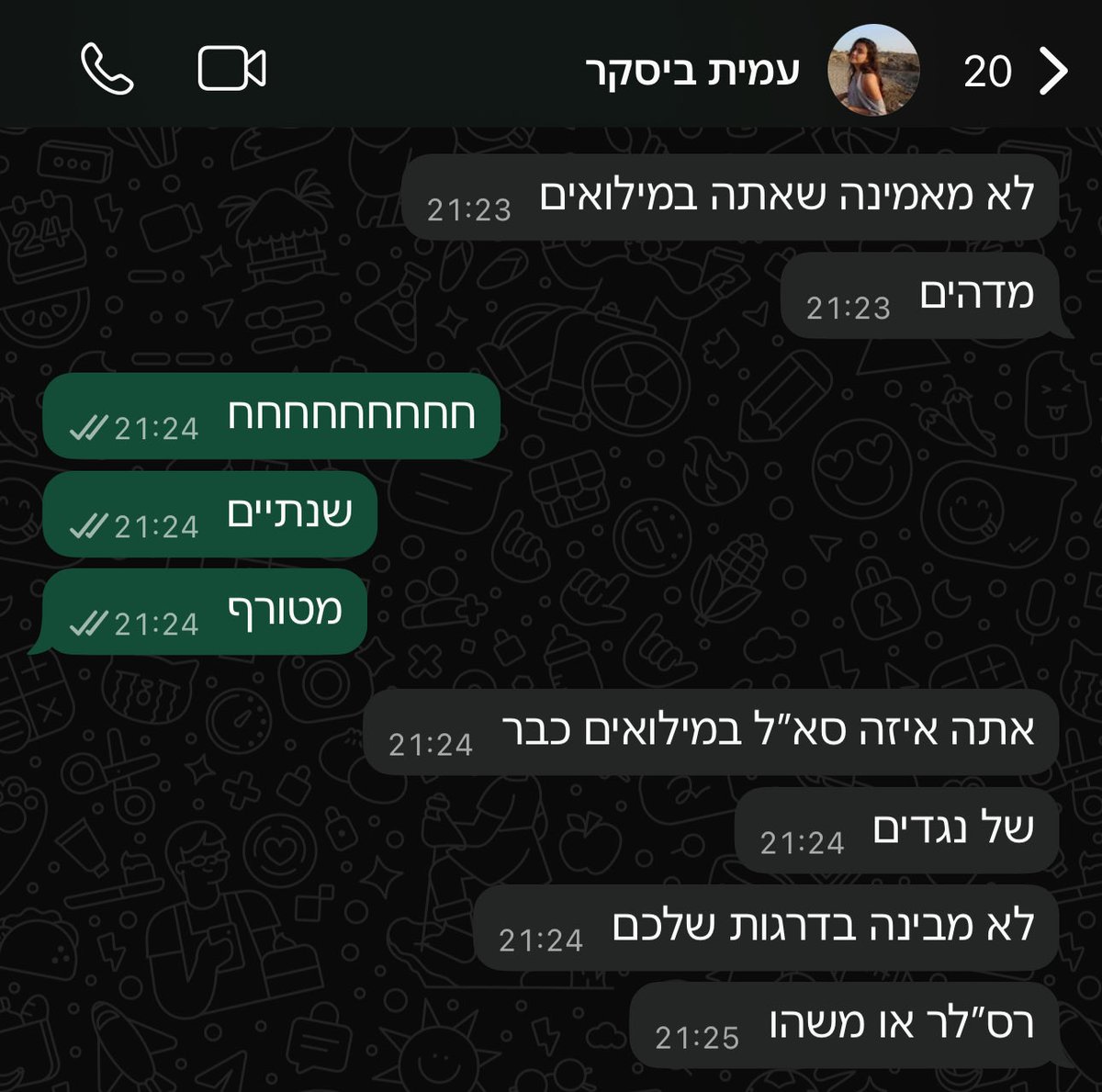 כשעמית צודקת היא לא טועה
<a href="/amitbisker/">עמית</a>