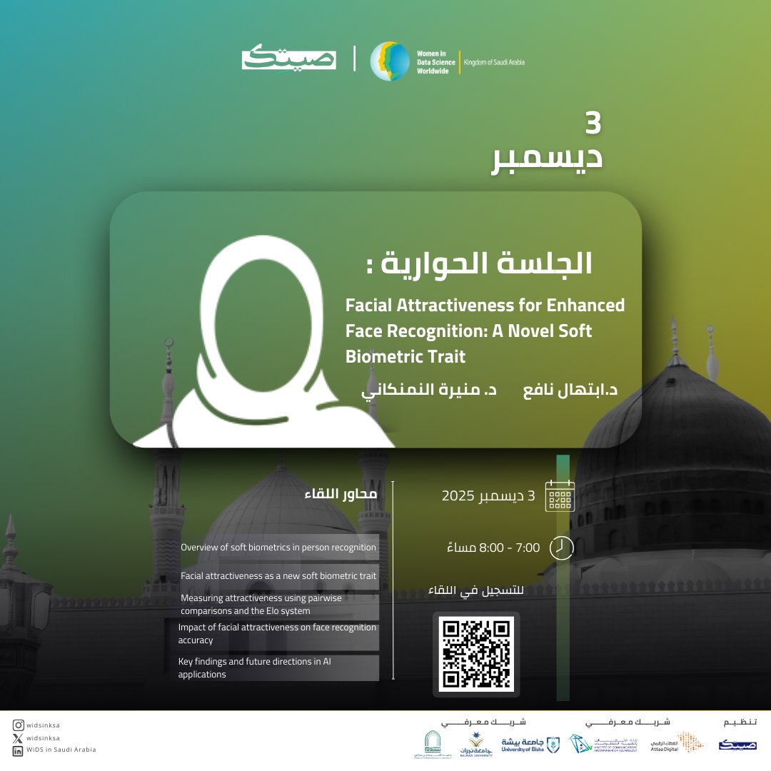تُقدمان د.ابتهال نافع و د.منيرة النمنكاني لقاء يكشف Facial Attractiveness for Enhanced Face Recognition: A Novel Soft Biometric Trait    #ملتقى_المرأة_في_علم_البيانات
#WiDSinKSA
الأربعاء | 3 ديسمبر
7:00 – 8:00 مساءً للتسجيل: webinar.attaa.sa/view/1314
