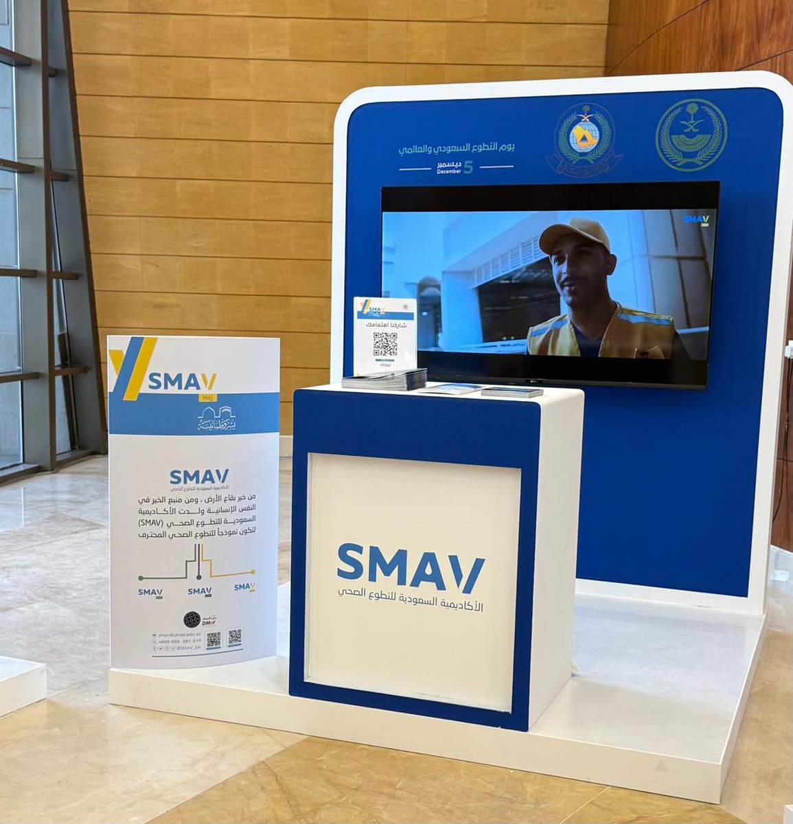 تكريسًا لرسالة التطوع الصحي وخدمة ضيوف الرحمن، شاركت #أكاديمية_SMAV في فعاليات #اليوم_العالمي_والسعودي_للتطوع2025 ضمن حفل ومعرض المديرية العامة للدفاع المدني

#SMAV - عقد من العطاء المستمر