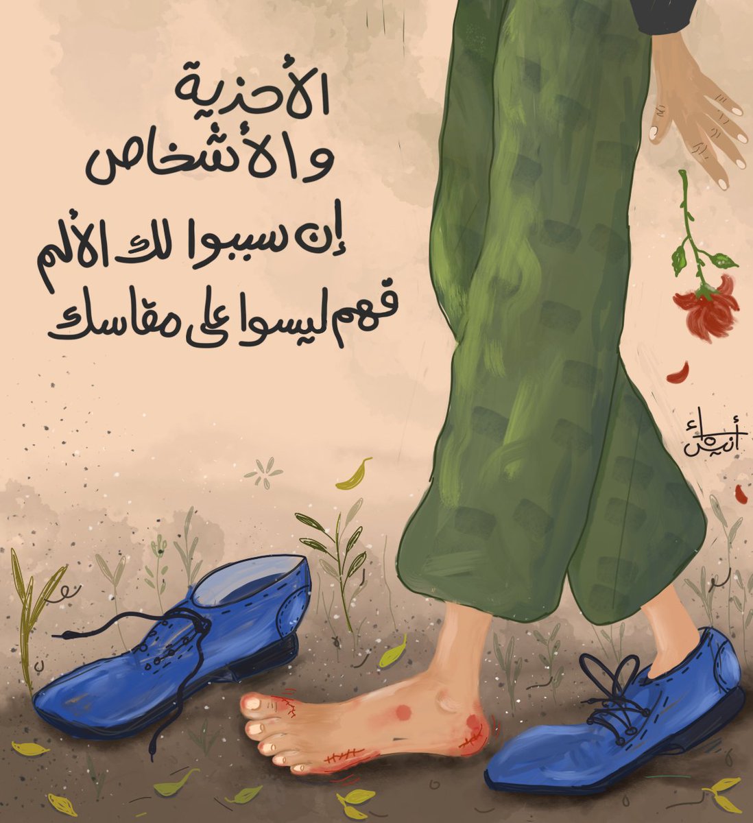 فهم ليسوا على مقاسك.