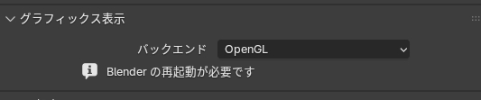bunsadak's tweet image. 一応、僕みたいな脳が駄目なCG職人もいると思うので、書いておく。#Blender で #OpenGL と #Valkan の切り替えはココ。プリファレンス→システム。一度再起動しないとデバイスは出てこない。ちなみにうちの学校マシンは全部3060なんだけど、数百万ポリゴンのスカルプトには充分。