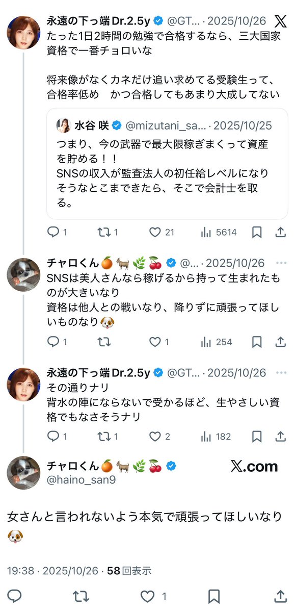 ooba__'s tweet image. 引用にいる内科医も最悪
男性弁護士の集団ミソジニーがひどいと言われてた時期あったけど医者もか

実生活でも女性に威張れるだろうにSNSで女性蔑視を競い合わずにいられない
医者でも女叩きが娯楽か。イギリスがミソジニー防止教育やるわけだ