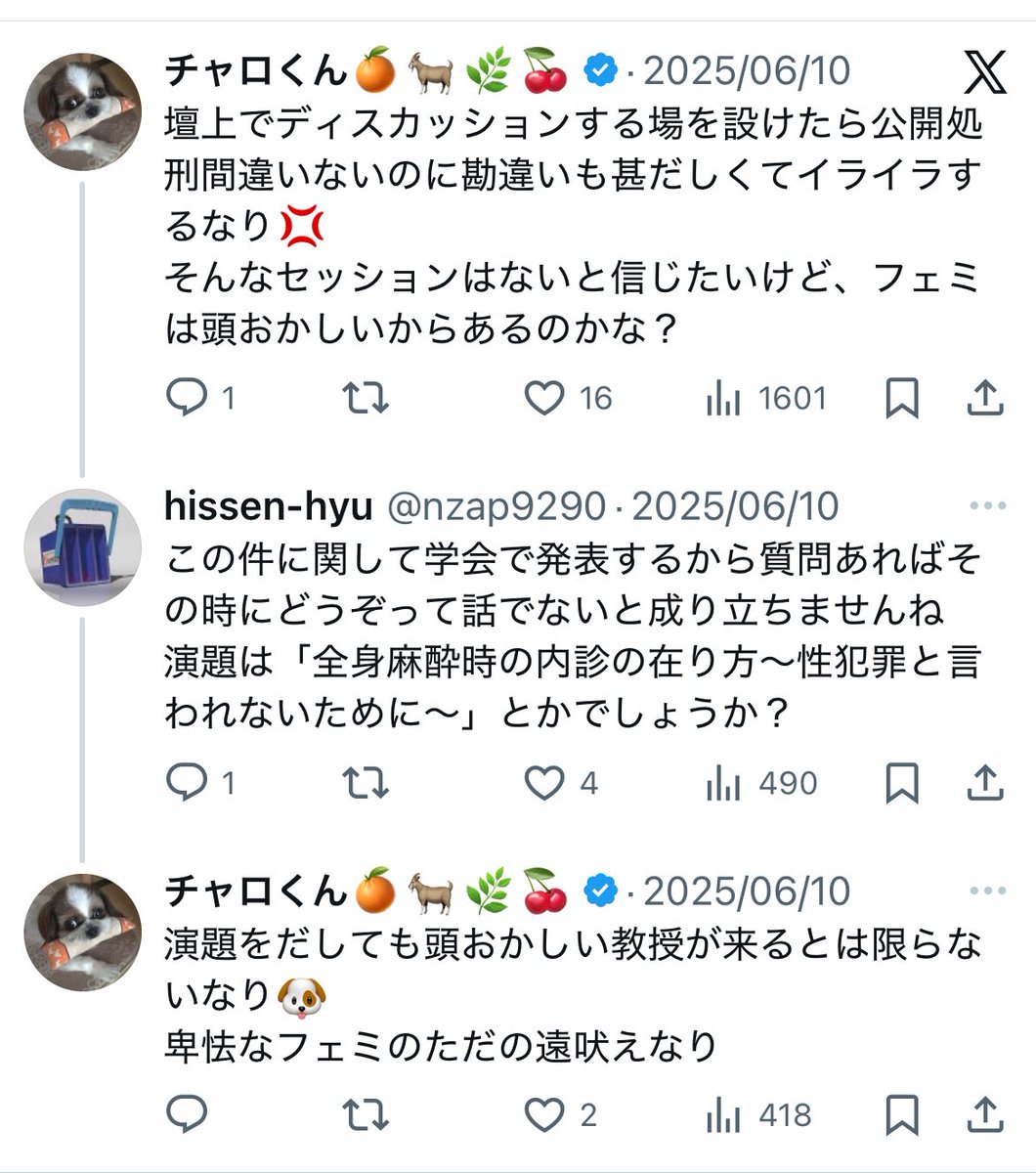 ooba__'s tweet image. 引用にいる内科医も最悪
男性弁護士の集団ミソジニーがひどいと言われてた時期あったけど医者もか

実生活でも女性に威張れるだろうにSNSで女性蔑視を競い合わずにいられない
医者でも女叩きが娯楽か。イギリスがミソジニー防止教育やるわけだ
