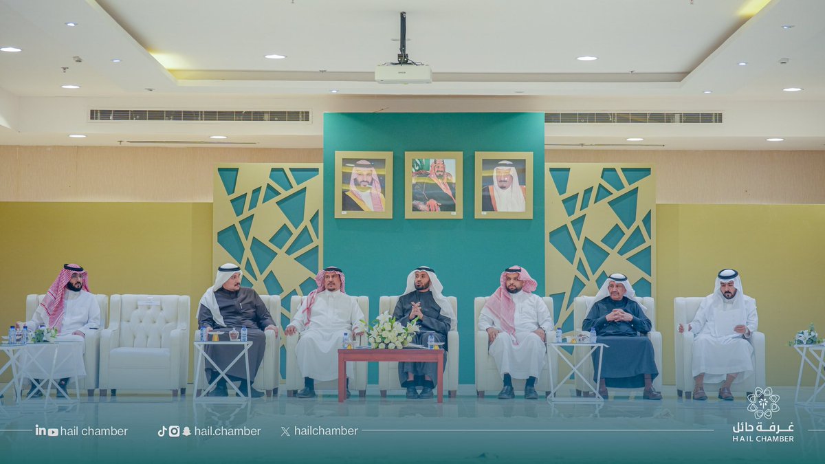 #لقاء |

نظّمت #غرفة_حائل بالتعاون مع المركز الوطني للمنشآت العائلية، "ديوانية المنشآت العائلية" بحضور نائب رئيس الغرفة أ. ثامر الجنيدي ومدير عام فرع #وزارة_التجارة بالمنطقة أ. طارق أبا الخيل.
وتُعد الديوانية جلسة تفاعلية تهدف إلى تعزيز التواصل بين قادة المنشآت العائلية، وتبادل